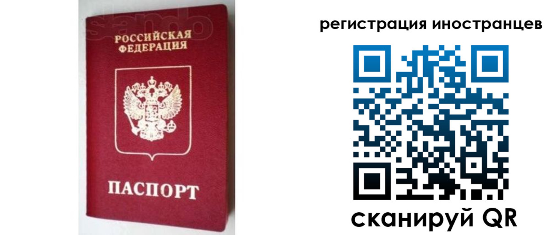 прописка для работы в Карпинске