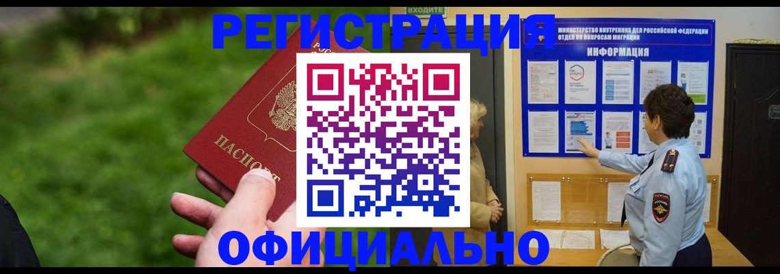 прописка для школы в Карпинске