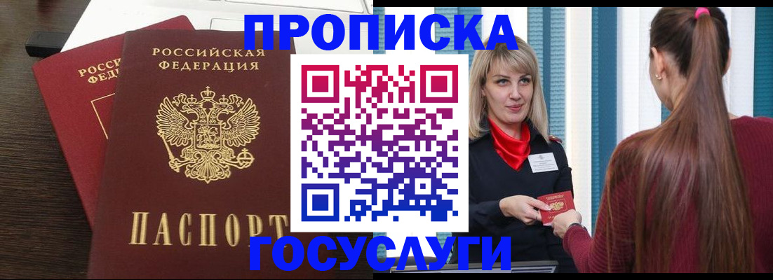 прописка поиск в Карпинске