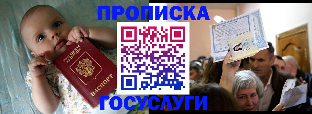 временная регистрация гарантия в Карпинске