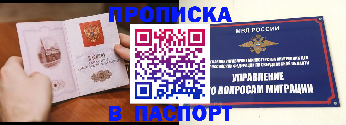 прописка гарантия в Карпинске