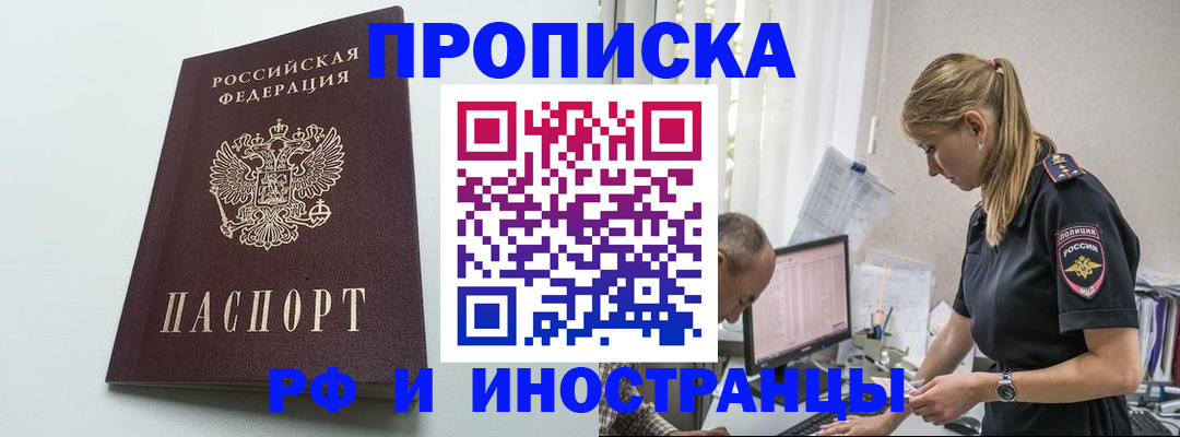 временная регистрация в квартире в Карпинске