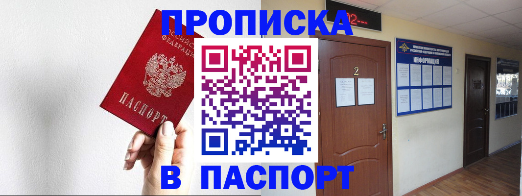 временная регистрация собственник в Карпинске