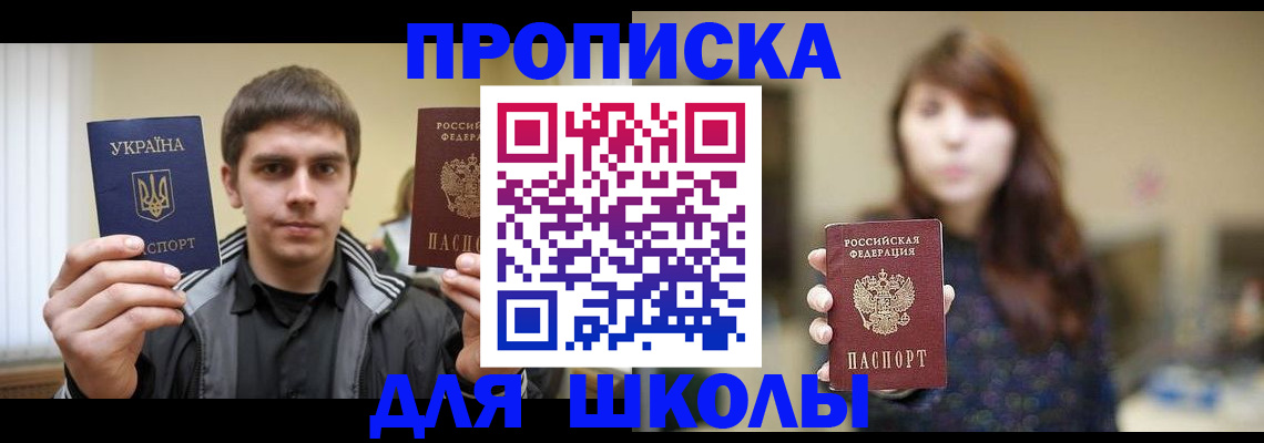 временная регистрация надежно в Карпинске