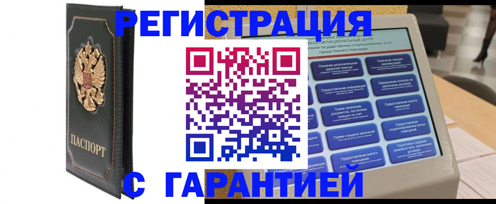 временная регистрация надежно в Карпинске