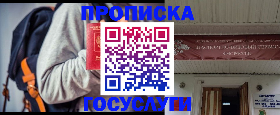 временная регистрация собственник в Карпинске