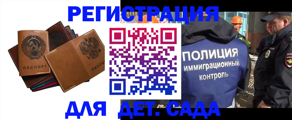 временная регистрация в Карпинске