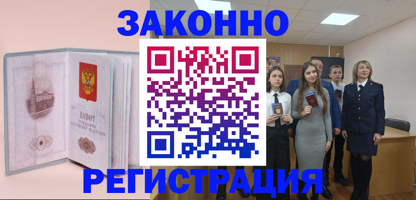 прописка для кредита в Карпинске