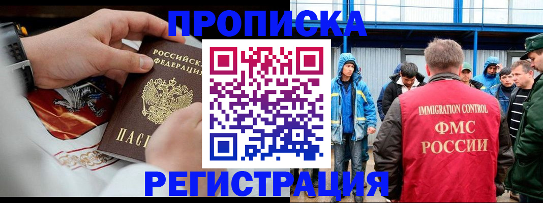 временная регистрация в Карпинске