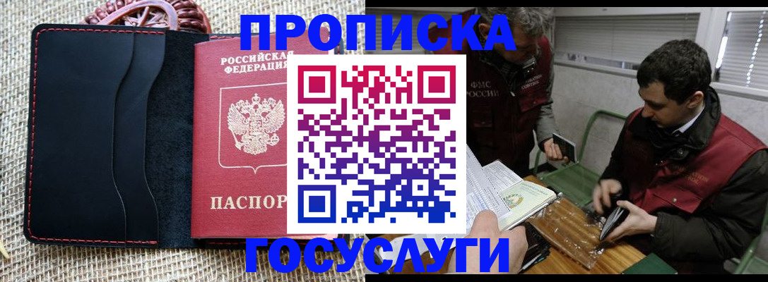 прописка для кредита в Карпинске