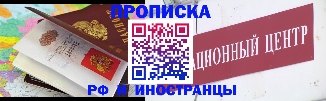 прописка для кредита в Карпинске
