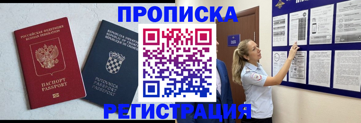 временная регистрация в Карпинске